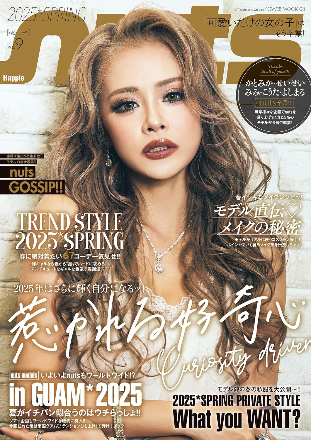 Happie nuts vol.9 (POWER MOOK 08)