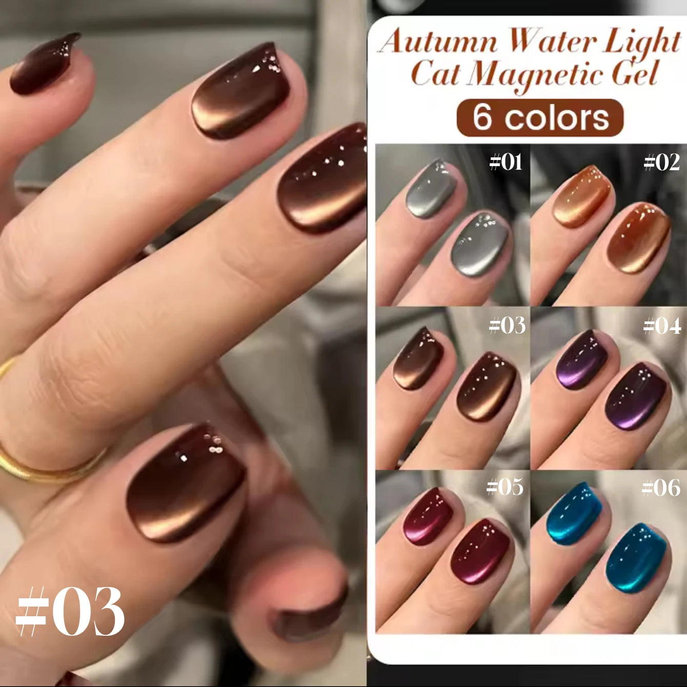 12ml 1-21pcs Brown Gold Cat Eye Gel Nail Polish
