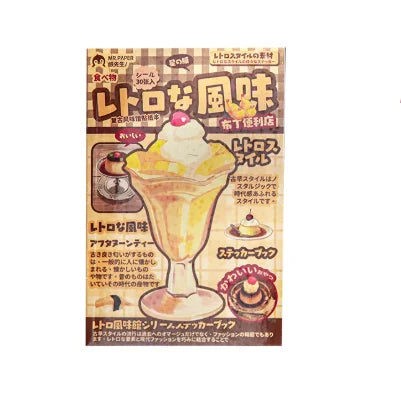 Japanese-style cute sticker book with delicious dessert and cake stationery stickers, suitable for birthday and back-to-school