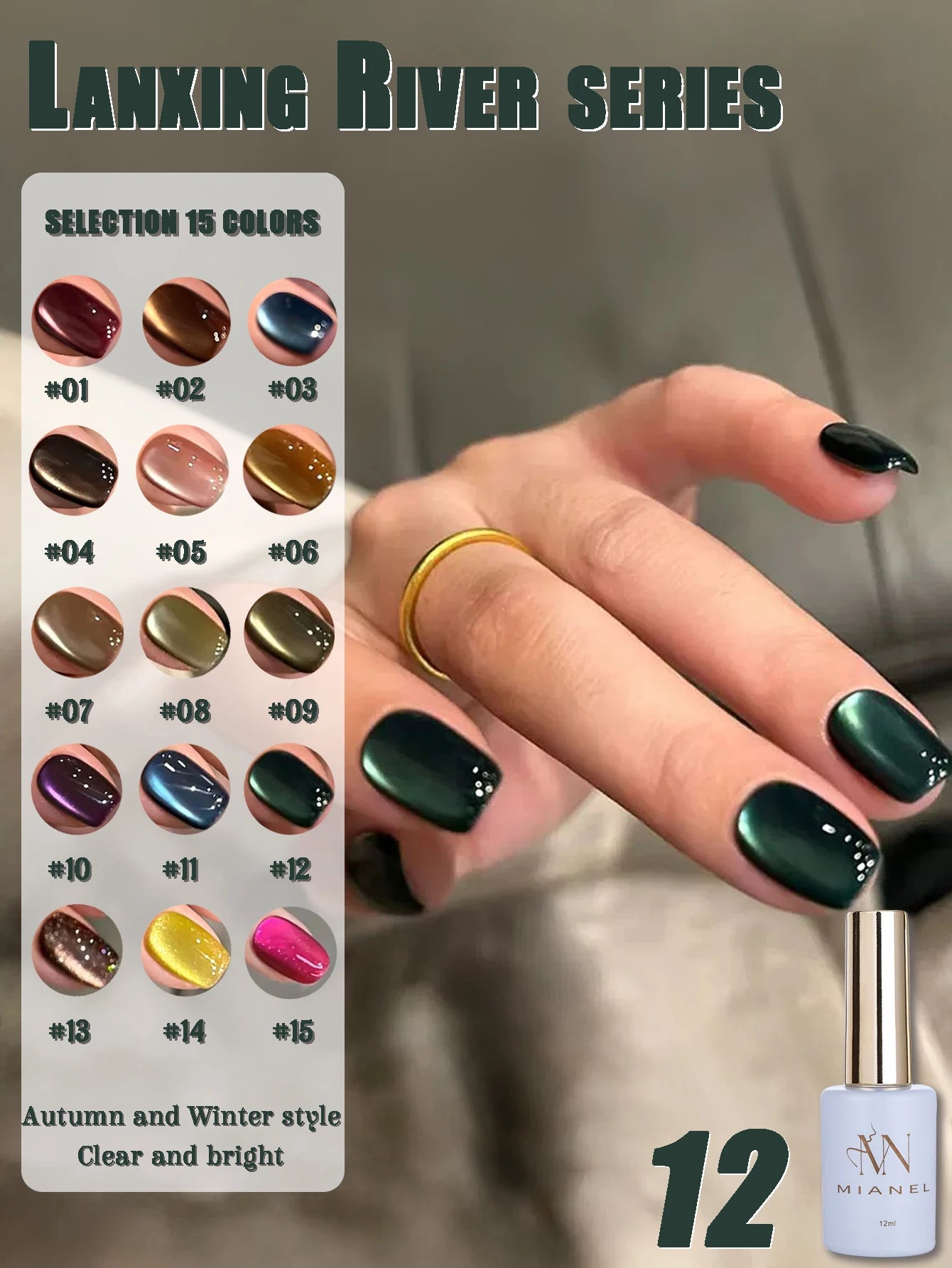 12ml 1-21pcs Brown Gold Cat Eye Gel Nail Polish