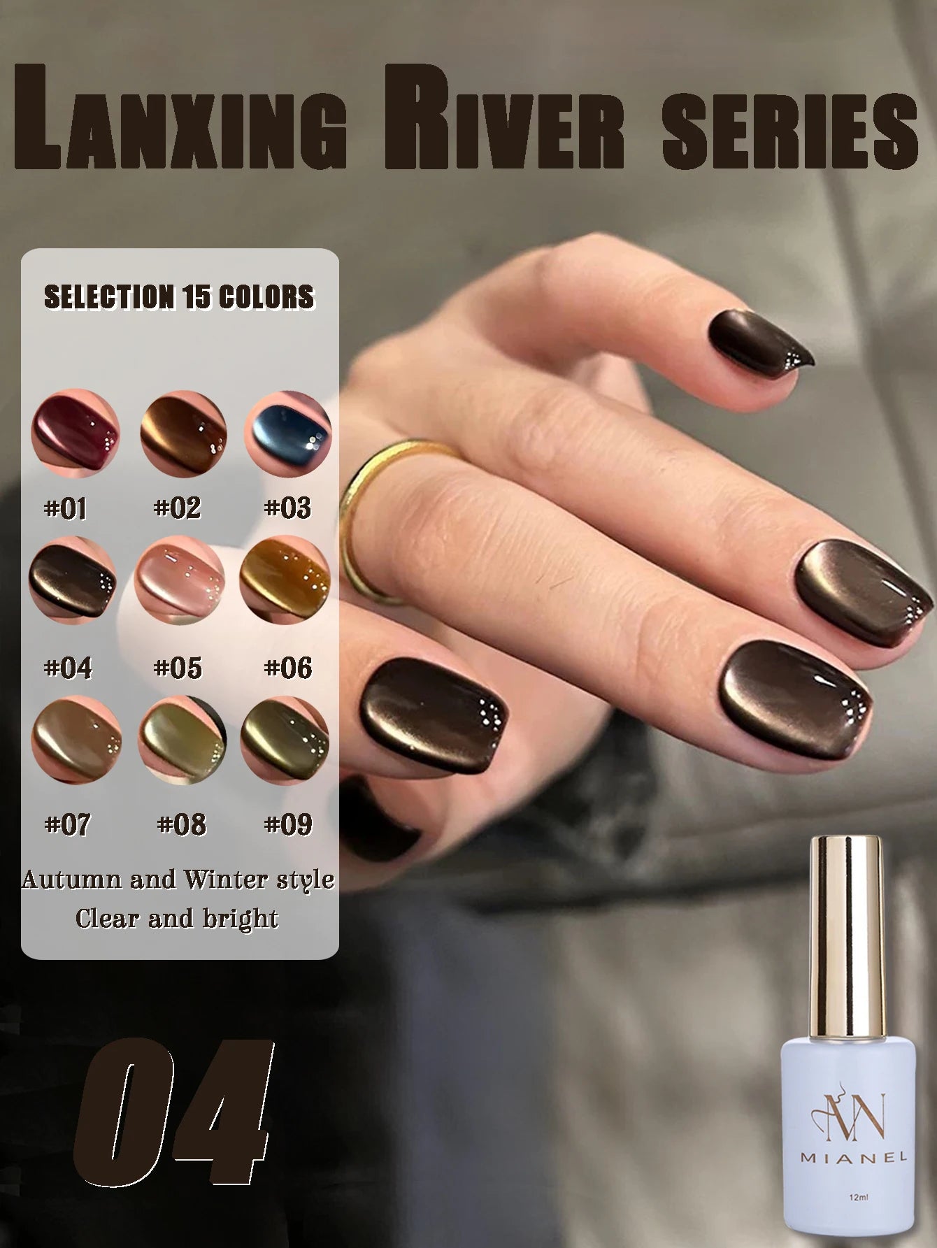 12ml 1-21pcs Brown Gold Cat Eye Gel Nail Polish